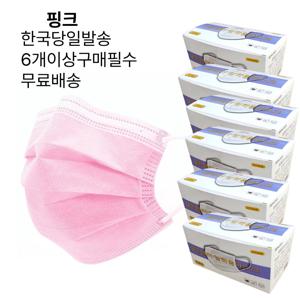한국발송 매혹의 핑크색 일회용마스크50매 최저가
