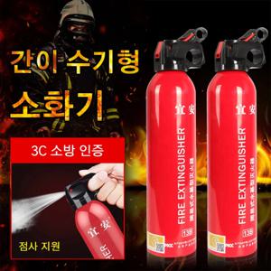 550ml 수기형 미니 소화기 써큘레이터 수성소화기 친환경수기반 파손배상보증 차량용소화기 국정 스탠드/편리하다/내압 차량용 소화기 2개