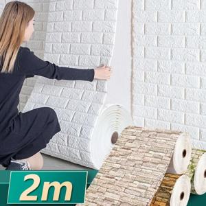 2m 롤 3D 벽 스티커 모조 벽돌 침실 홈 장식 방수 자체 접착 DIY 벽지 거실 TV 배경