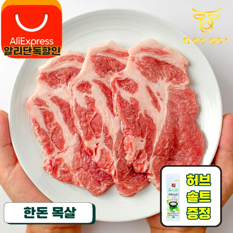 무항생제 한돈 목살 300g 600g 더한우플러스 돼지고기