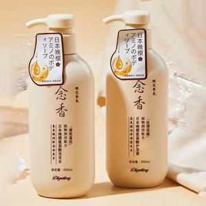 사쿠라 일본 샴푸 및 컨디셔너 젠틀 클렌징 영양 두피 아미노산 헤어 샴푸 딥 클린 모이스춰라이징