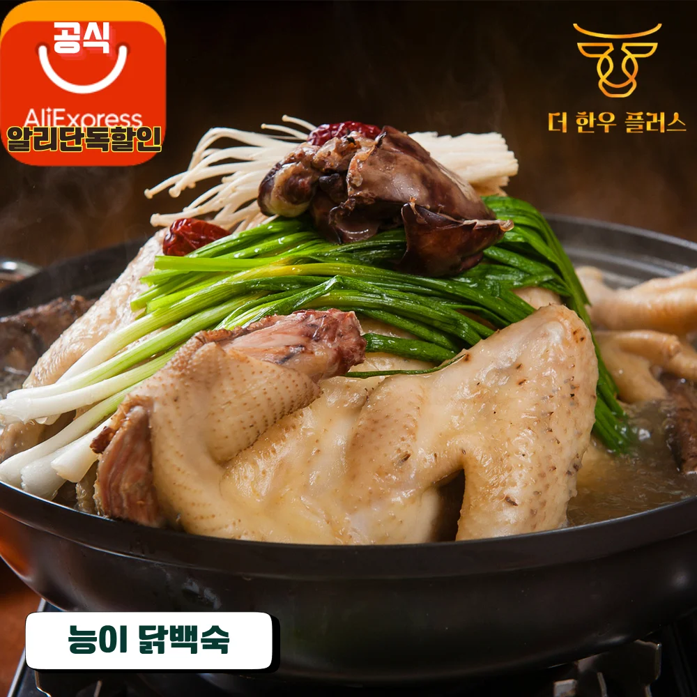 능이닭백숙 영양 만점 든든한 몸보신 냉동제품 1.6kg 1개 더한우플러스