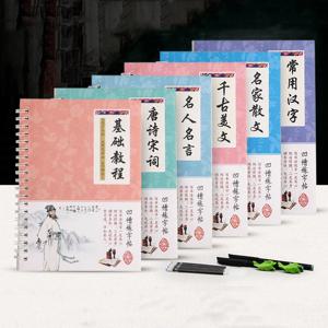 6Pcs 3D 한자 재사용 가능한 그루브 서예 카피북 지울 수있는 펜 hanzi 성인 미술 쓰기 책 배우기