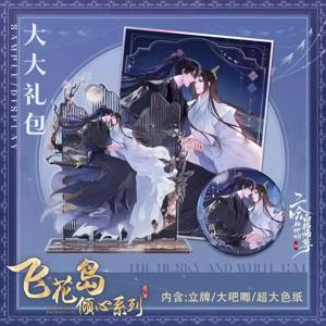 애니메이션 허스키와 그의 흰 고양이 Shi Zun 아크릴 스탠드 Quicksand Chu Wanning, Mo Ran 만화 캐릭터 색종이 배지