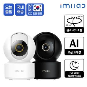 IMILAB C22 홈캠 3K 500만화소 PTZ A.I 모션 트래킹 CCTV