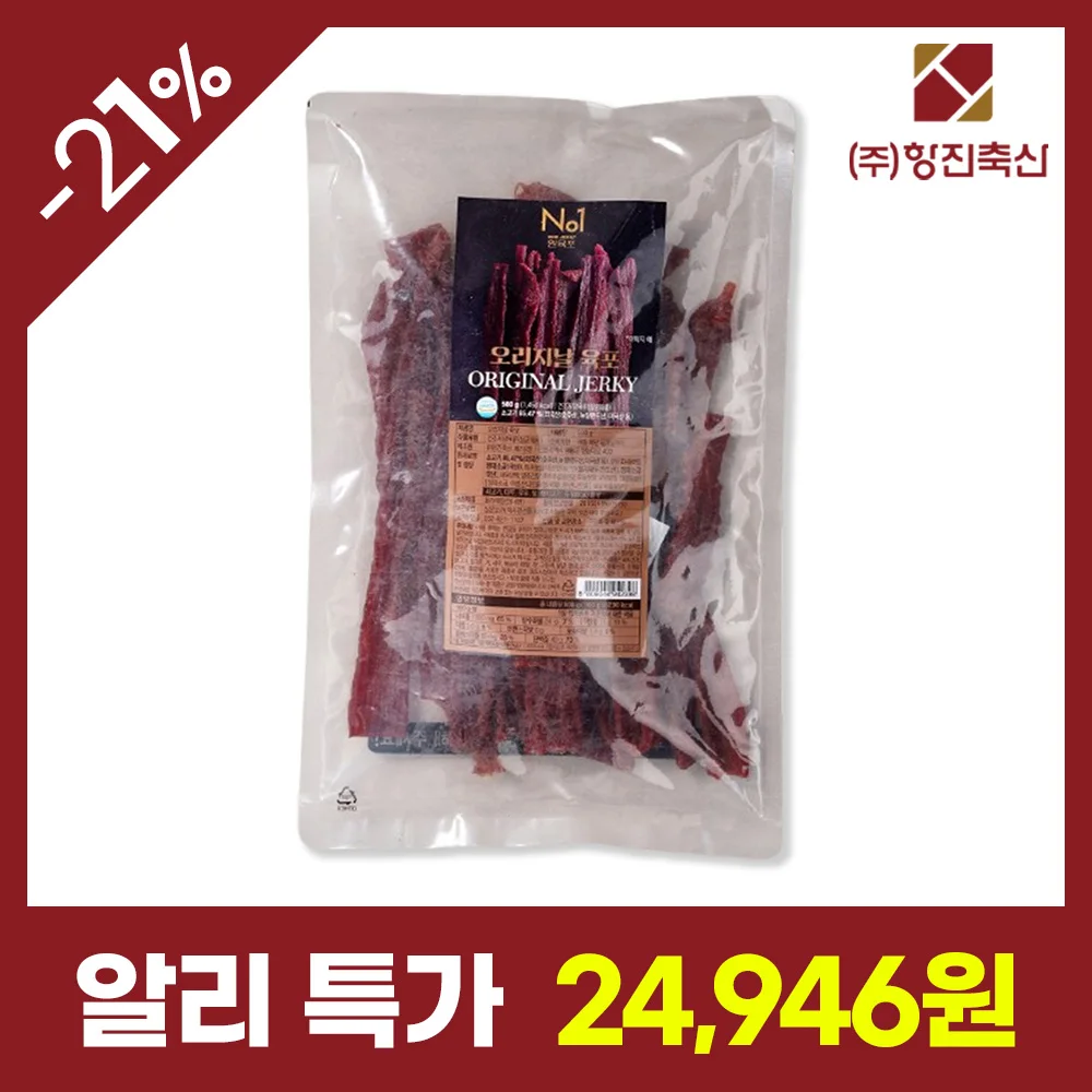 [항진육포] 오리지날 육포 500g 대용량 가성비 육포