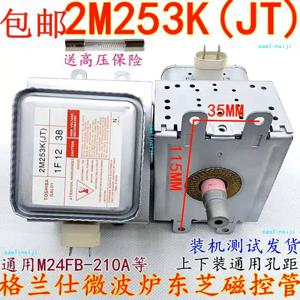 전자레인지용 마그네트론 2M253K 전자레인지 부품