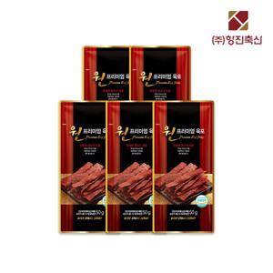 [항진육포] 원 프리미엄 육포 50g x 5봉