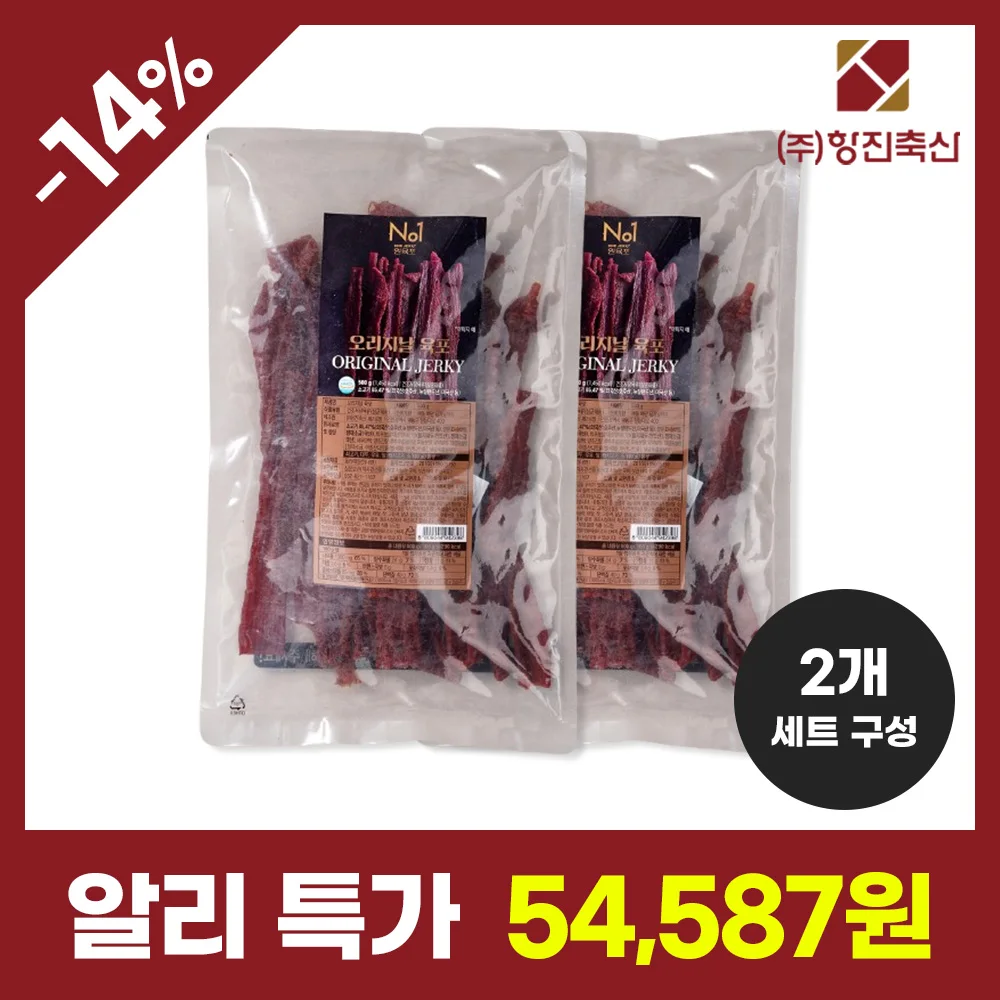 [항진육포] 오리지날 육포 500g x 2개 세트