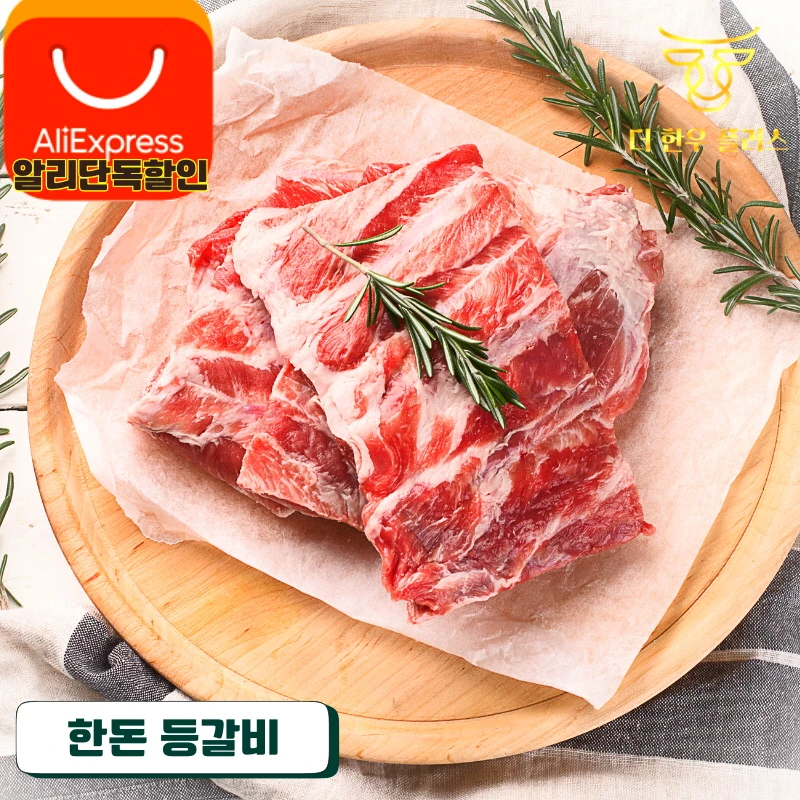 무항생제 한돈 등갈비 300g  돼지고기 더한우플러스