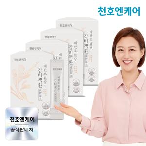 [천호엔케어] 감비책환 4.5g 20포 x 4박스/다이어트 한방음료