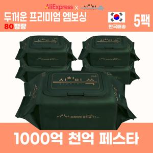 시치미쓱 그린 아기물티슈 고평량 프리미엄 두툼한 엠보싱 물티슈 ewg올그린등급 캡형 72매 80평량 5팩