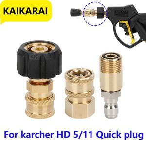 고압 세척기 워터 랜스 노즐 어댑터 퀵 플러그 M18x1.5 ~ 1/4 Karcher HD 롱 건 용 피팅이 짧은 건으로 변경됨