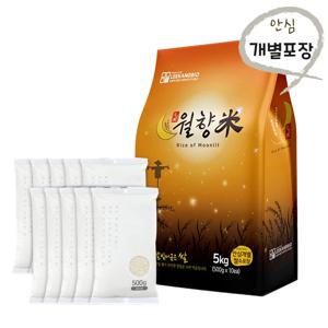 월향미 쌀5kg 골든퀸 향미쌀 단일품종 소포장 (500g x 10)