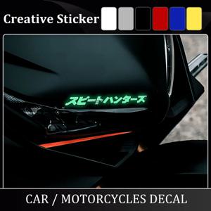 일본 JDM 스피드 헌터 오토바이 글로우 스티커 혼다 가와사키 스즈키 장식 액세서리 용 방수 Speedhunter 데칼