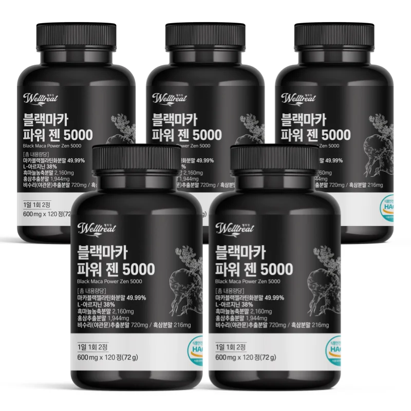 웰트릿 블랙마카 아르기닌 웰트릿 2+1