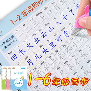 한자 마술 연습 카피 북 학생 어린이 교과서 하드 펜 서예 어린이 재사용 가능한 쓰기 도서 1-6 학년