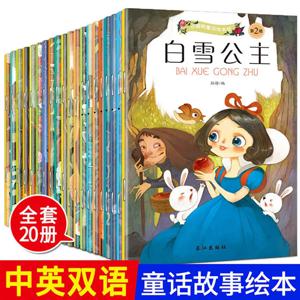 20 권 중국어 및 영어 이중 언어 고전 동화 만다린 문자 Han Zi Pin Yin 취침 독서 이야기 어린이 연령 0-6