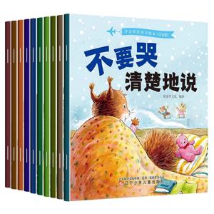 어린이 언어 능력 훈련, 감정 관리 조기 교육, 한자 오디오, 취침 시간 이야기 책, 10 개