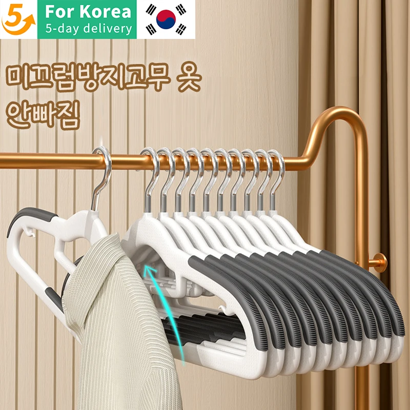 10PCS 옷 걸이 가정용 옷걸이 미끄럼 방지 기숙사 침실 특수 보관 옷 흔적 없음