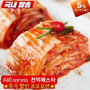 마을 썰은맛김치10kg 국내산배추 한입 사이즈 절단김치