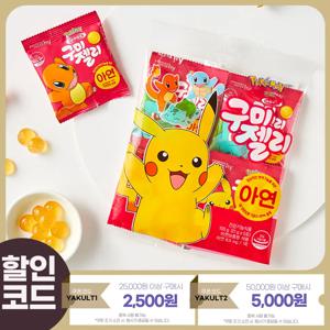 [에치와이] 브이푸드 야쿠르트구미젤리 야쿠르트맛(5개입)