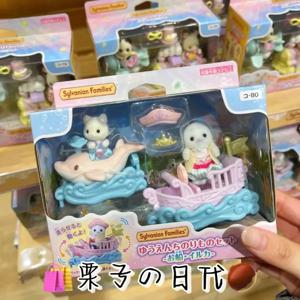원래 Sylvanian 가족 키 체인 옷 Sorpresa 가구 피규어 Houes Accesorios 가족 인형 장난감 라떼 고양이 돌고래 보트