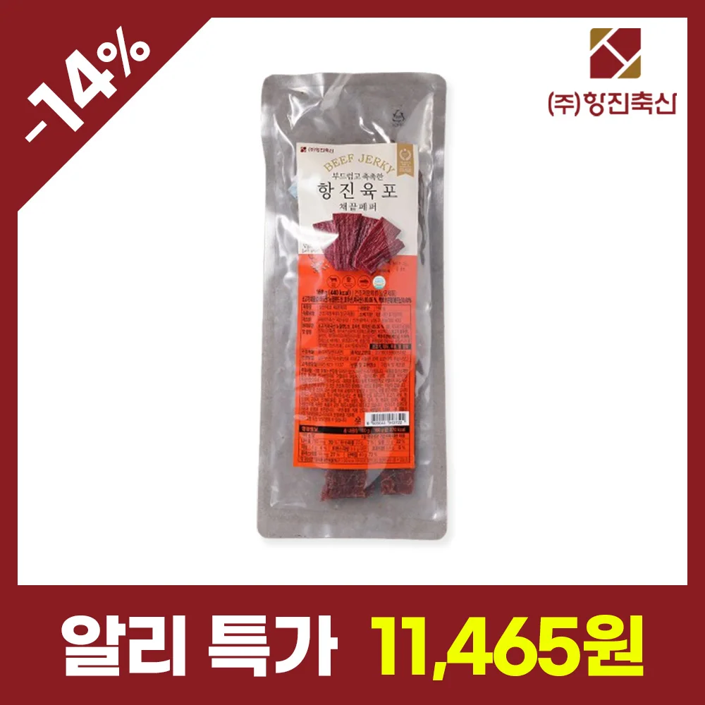 [항진육포] 채끝페퍼 소고기 육포 160g