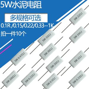 10pcs 5W 5% 시멘트 저항 전력 저항 0R47 0R5 0R6 4R 4R3 4R7 5R 5R1 4 4.3 4.7 5 5.1 43 47 50 51 470 510 R K 옴