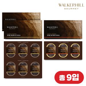 워커힐 고메 티라미수 2종 9입 (아란차1+클라시코2/총3박스)