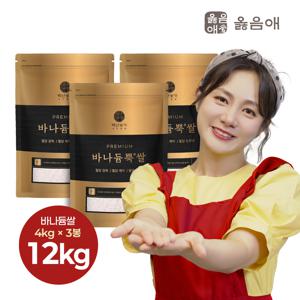 [박나래 PICK] 바나듐쌀 4kg *3봉