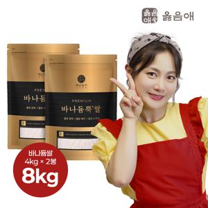 [박나래 PICK] 바나듐쌀 4kg *2봉