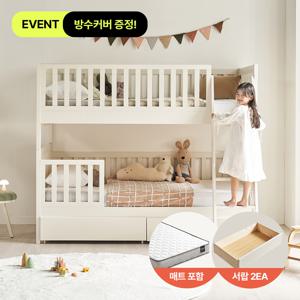 시몬 프리미엄 원목 분리형 어린이 이층침대(100T 매트리스+150T 매트리스)+서랍 2EA/방수커버 혜택