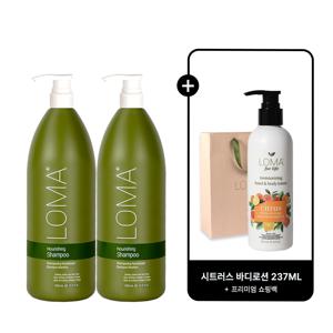 [스페셜/시트러스 바디로션] 미국 LOMA 로마 너리싱 샴푸 1L 1+1