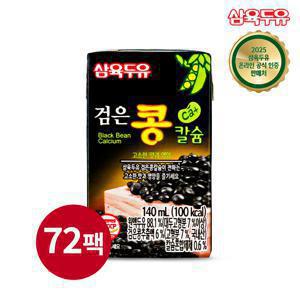 삼육 검은콩칼슘 두유 140ml 72팩