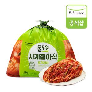 풀무원 일년 내내 아삭하고 시원한 사계절 아삭 포기김치 10kg