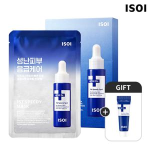 아크니 스피디 마스크(응급마스크팩) 10매(+아크니클렌징폼10ml)
