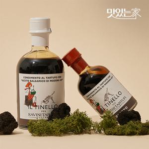 맛있는가 사비니 타르투피 트러플 발사믹 100ml / 250ml
