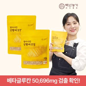 박나래쌀 도정 직후 발아시킨 상황버섯쌀 400g*2봉