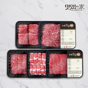 [농협안심한우] 1등급 한우 소 한마리 명품세트 1kg (꽃등심/채끝/특수부위/차돌박이/실속구이)