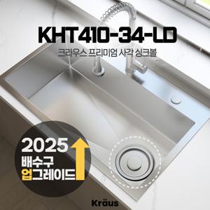 [Kraus]크라우스 사각 싱크볼