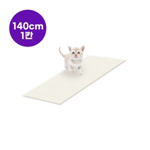 [폴딩 140x60cm] 강아지 고양이 미끄럼방지매트 7mm 강아지매트 고양이매트