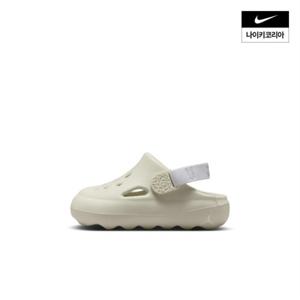 아동 조던 하이드립 샌들 (베이비) HF5983-002
