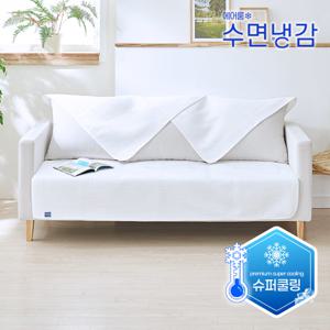수면냉감 기능성 냉감 소파패드 풀세트