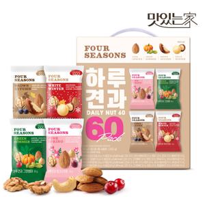 [하루견과] 포시즌 60입 선물세트