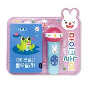TOY 동요 마이크놀이 (마이크 토이 + 보드북)