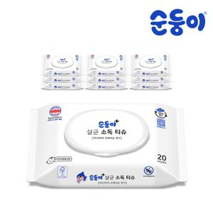 생분해물티슈 살균티슈 휴대 캡형 20매 10팩/cS휴10