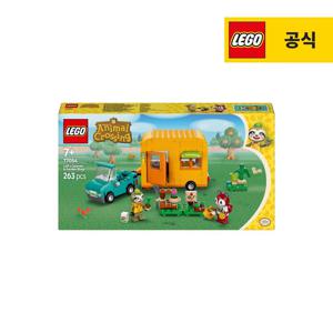 동물의숲 77054 늘봉의 여행하는 원예점