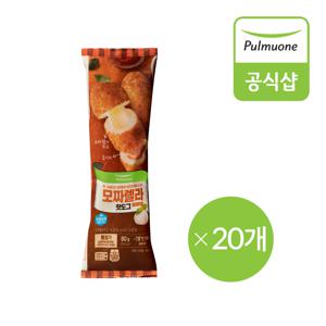 [생산직송]  모짜렐라 핫도그 x 20개