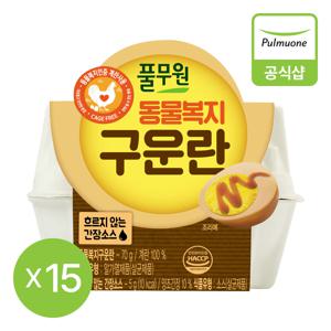 동물복지 구운란 2구 x 15개